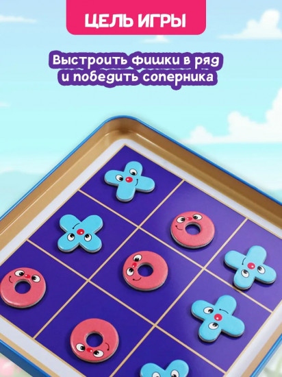 Игра магнитная «Кто первый»
