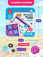 Игра магнитная «Кто первый» - Фото 6