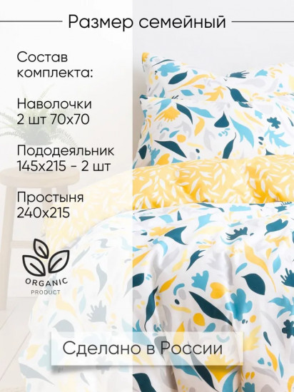 Комплект постельного белья «Жозефин»