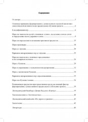 Современные игры для развития речи детей 5-7 лет - Фото 1