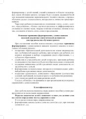 Современные игры для развития речи детей 5-7 лет - Фото 3