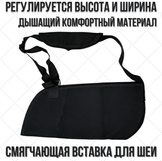 Бандаж для руки поддерживающий детский
