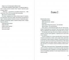 Эллиот - Фото 1