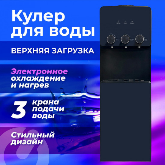 Кулер для воды Sonnen FSE-03RTi