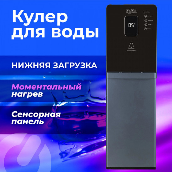 Кулер для воды с мгновенным нагревом Sonnen FSI-01LS