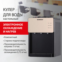 Кулер для воды TSE-03BBP - Фото 1
