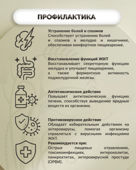 Медовый бальзам «Энтеро-апифит»