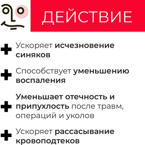 Гель с тонирующим эффектом «Синяк-off»