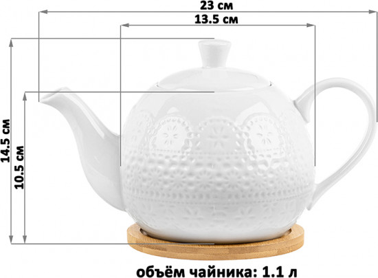 Чайник заварочный «Кружево»