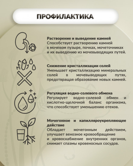 Масляный бальзам «Нефро-олефит»