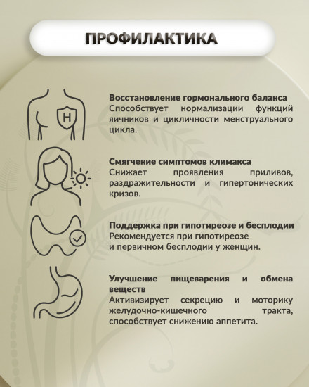 Масляный бальзам «Гинеко-олефит»