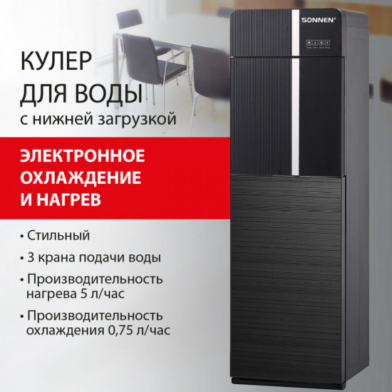 Кулер для воды Sonnen FSE-03BR