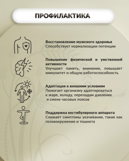 Медовый бальзам «Андро-апифит»