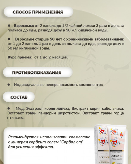 Медовый бальзам «Артро-апифит»