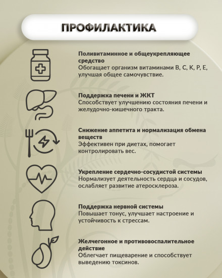Медовый бальзам «Вита-апифит»