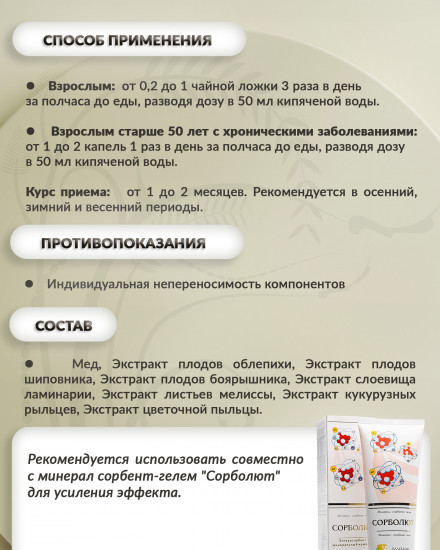 Медовый бальзам «Вита-апифит»