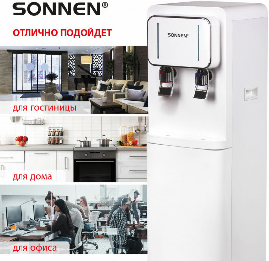 Кулер для воды Sonnen FSE-02BW