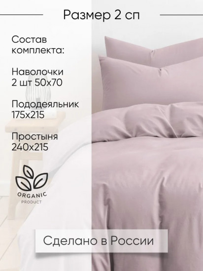 Комплект постельного белья «Кварц»
