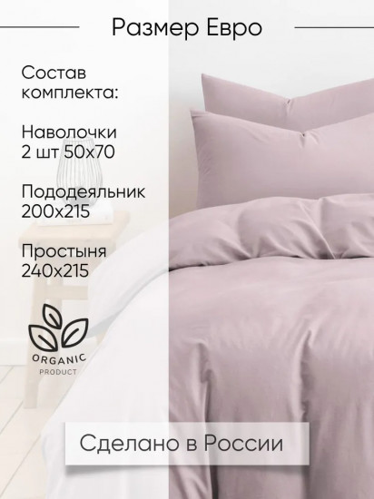 Комплект постельного белья «Кварц»