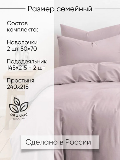 Комплект постельного белья «Кварц»