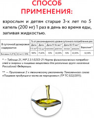 Витамин А «Ретинола пальмитат» - Фото 2