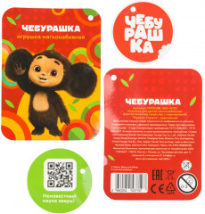 Игрушка мягкая озвученная «Чебурашка» - Фото 8