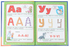 Книга «М. А. Жукова. Азбука с крупными буквами для малышей» - Фото 1