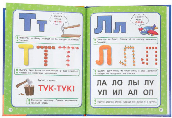 Книга «М. А. Жукова. Азбука с крупными буквами для малышей»