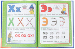 Книга «М. А. Жукова. Азбука с крупными буквами для малышей» - Фото 3