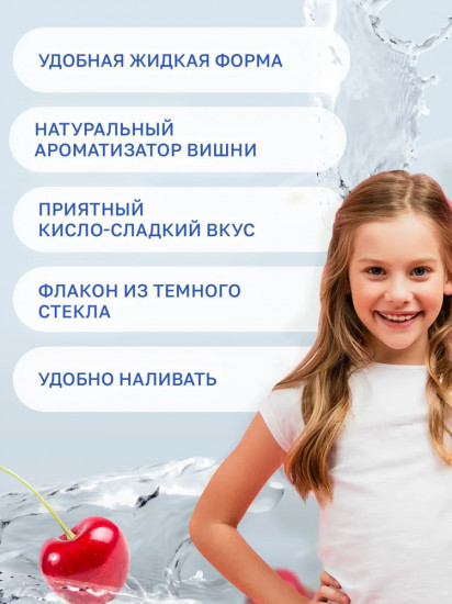 Раствор «Магний + витамин B6»