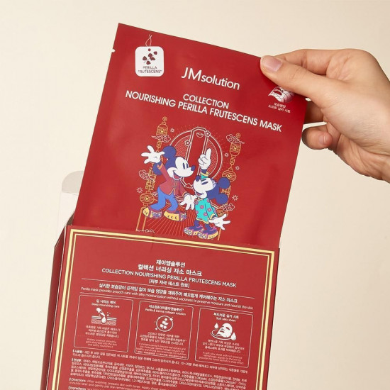 Маска для лица питательная с периллой «Nourishing Perilla Mask»
