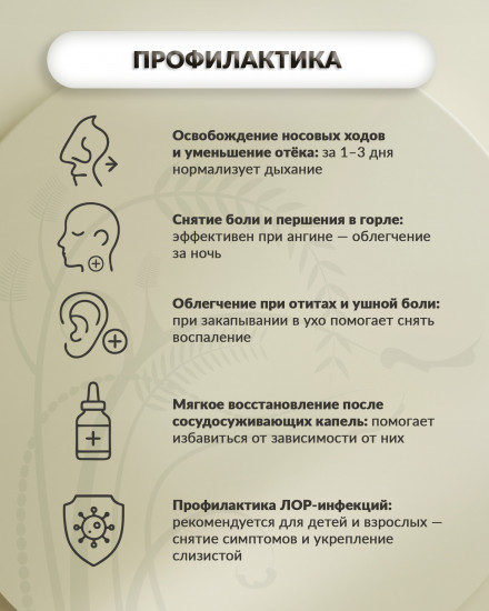 Масло «Дармина»