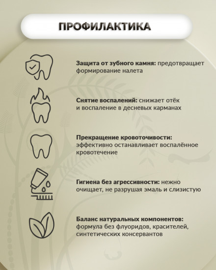 Зубная паста «Фитолют»