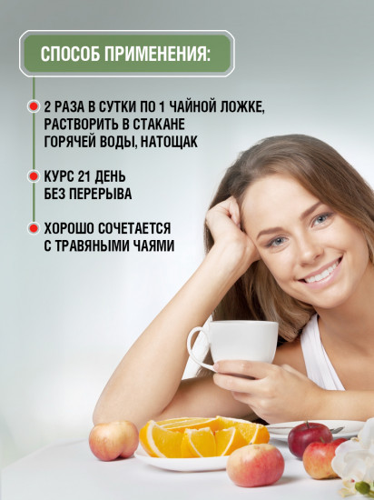Эликсир «Здоровый кишечник»