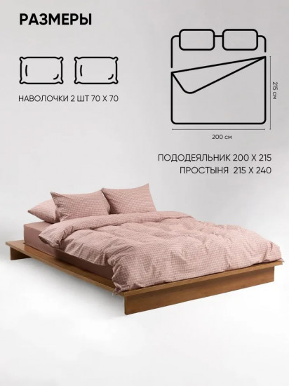 Комплект постельного белья «Руфус»