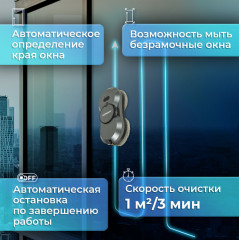 Робот-мойщик окон с автораспылением Tech RWC-123 Spray - Фото 4