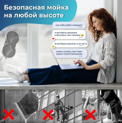 Робот-мойщик окон с автораспылением Tech RWC-123 Spray - Фото 8