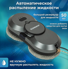 Робот-мойщик окон с автораспылением Tech RWC-123 Spray - Фото 14