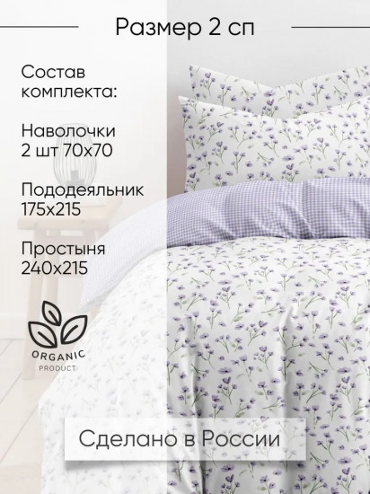 Комплект постельного белья «Кирнан»