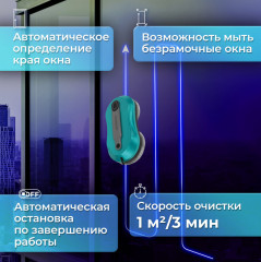 Робот-мойщик окон Tech RWC-124 DUAL SPRAY - Фото 11