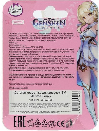 Помада для губ с блёстками, тон Розовый