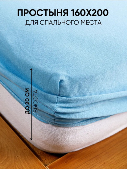 Простыня на резинке