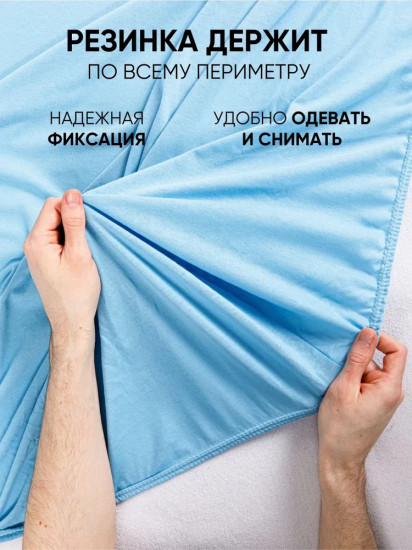 Простыня на резинке