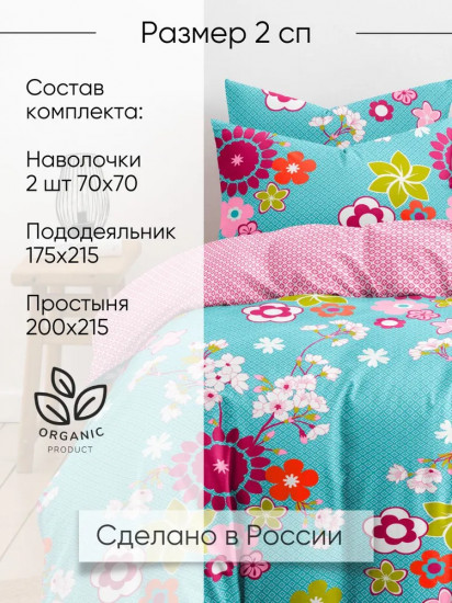 Комплект постельного белья «Клара»