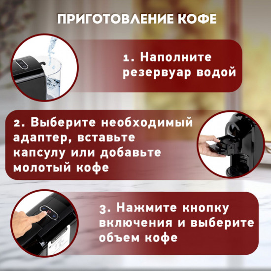 Кофемашина капсульная Sonnen CM510