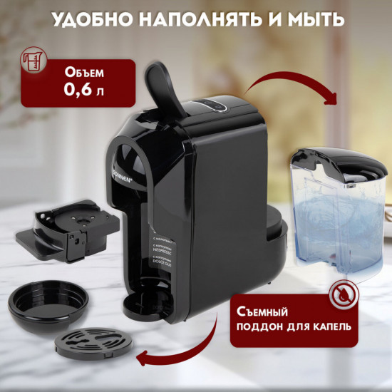 Кофемашина капсульная Sonnen CM510