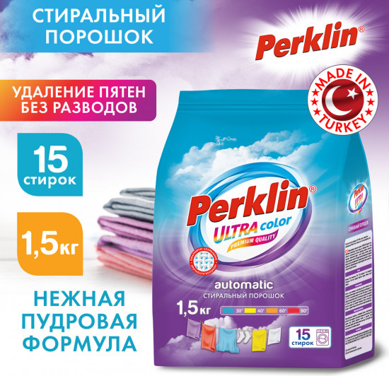 Стиральный порошок «Ultra Color»