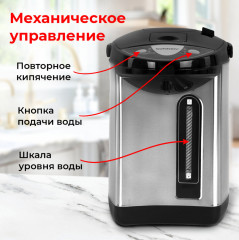 Термопот TP-38 - Фото 3