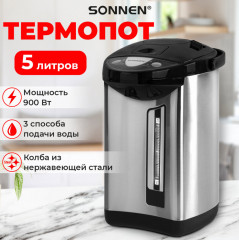 Термопот TP-50 - Фото 16