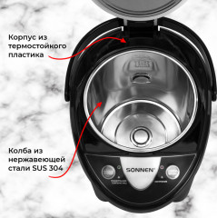 Термопот TP-50 - Фото 18